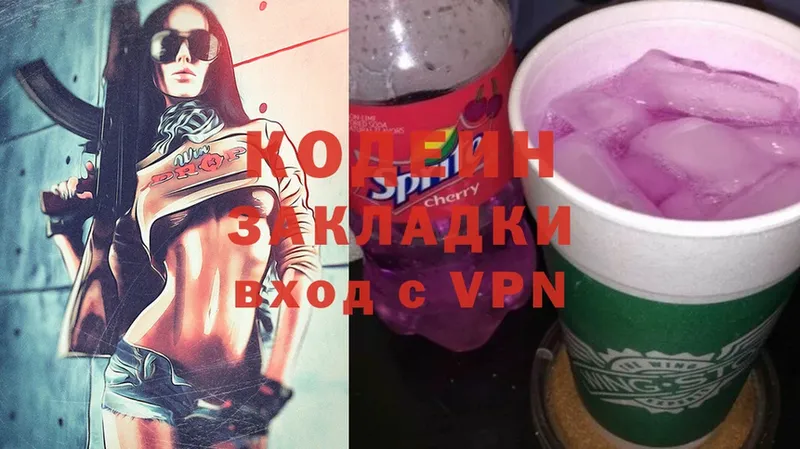 Кодеиновый сироп Lean Purple Drank  площадка наркотические препараты  Морозовск 