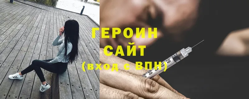 ГЕРОИН белый  Морозовск 