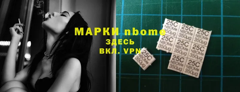 Марки 25I-NBOMe 1,5мг  маркетплейс формула  Морозовск  наркота 